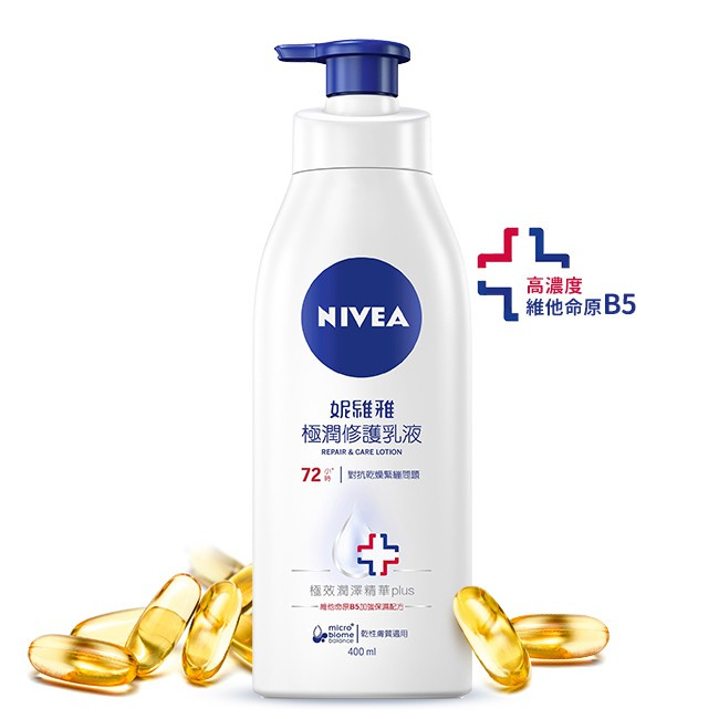 妮維雅nivea 極潤修護潤膚乳液400ml 蝦皮購物