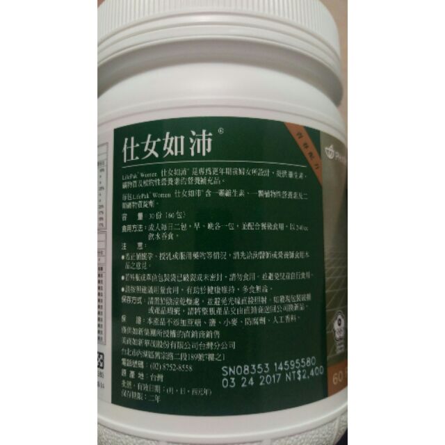 Nu skin仕女如沛