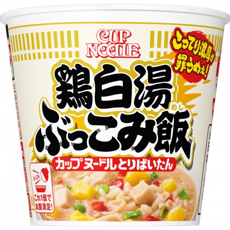 🇯🇵日本代購🇹🇼 ‼️新上市‼️日本 日清 NISSIN 濃厚雞白湯泡飯