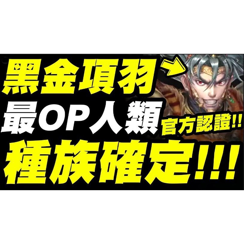 神魔之塔帳號 秦始皇 項羽 美好 妖尾 聖鬥士 獵人 項羽 星矢 項羽 妖狐 蝦皮購物