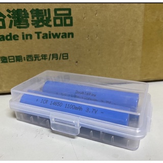 14650電池盒2節防水盒 不含電池