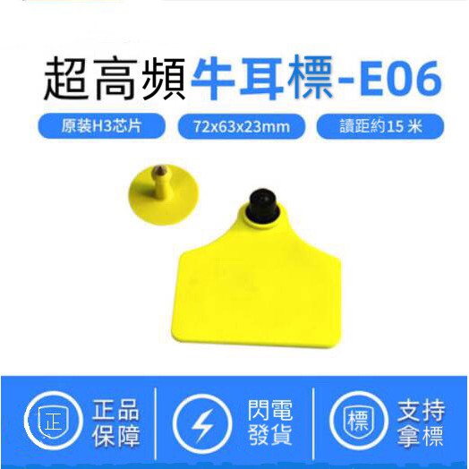 超高頻rfid Uhf 950mhz 動物耳標牛羊豬耳標電子標籤養殖溯源追蹤管理動物身份識別 蝦皮購物