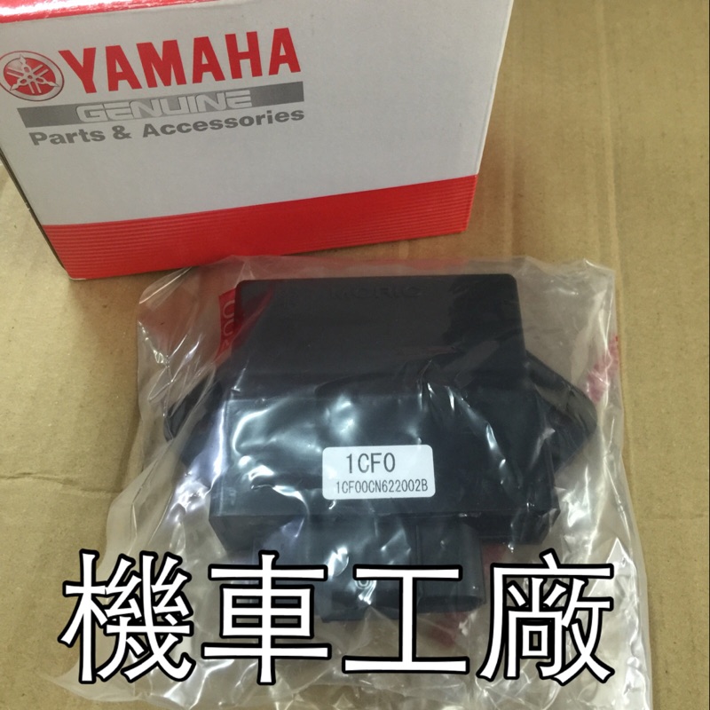 機車工廠 NEW CUXI 新CUXI 電腦 ECU 引擎控制單元 YAMAHA 正廠零件