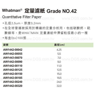 《Whatman?》定量濾紙 Grade NO.42 Quantitative Filter Paper