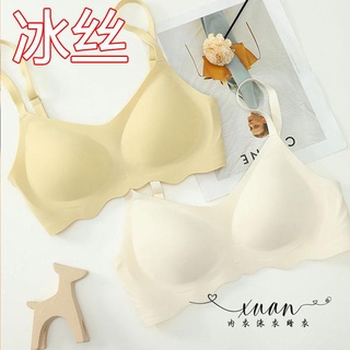 Xuan♥ 冰絲無痕內衣女夏季薄款聚攏防下垂收副乳運動文胸女大胸顯小胸罩