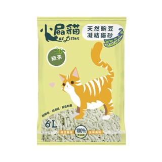 小屁貓天然豌豆凝結貓砂-綠茶香 6L