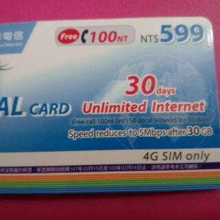 🐇中華電信4G網絡卡.