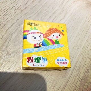 全新未拆 爭鮮6色粉蠟筆 無毒配方 安全認証 蠟筆收藏