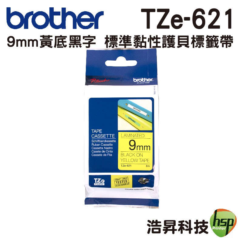 Brother TZe-621 9mm 護貝標籤帶 原廠標籤帶 黃底黑字  Brother原廠標籤帶公司貨 9折