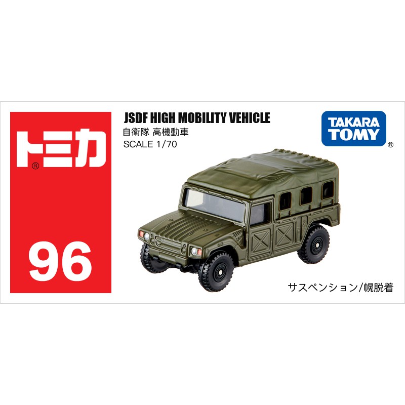 Cindy Tomy多美卡仿真合金小汽車模型96號陸上自衛隊越野高機動車 蝦皮購物