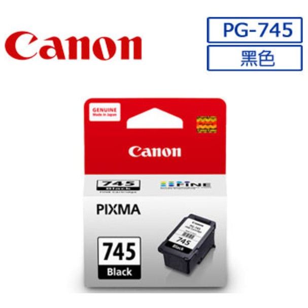 Canon 745XL 原廠墨水匣 MG2470，MG2970，MX497、MG3077