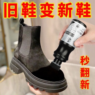 【臺灣現免運】免洗鞋 刷鞋 擦鞋神器#絨面鞋翻新補色劑修復黑色鞋油磨砂皮翻毛皮雪地靴無色清潔護理液