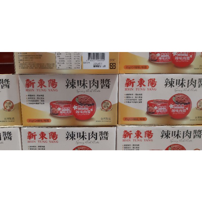 新東陽辣味肉醬罐頭 85g單罐 好市多 拆售