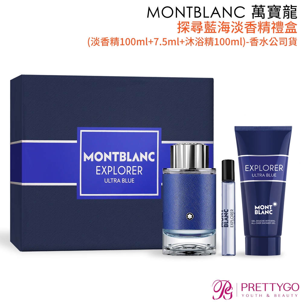 MONTBLANC 萬寶龍 探尋藍海淡香精禮盒(淡香精100ml+7.5ml+沐浴精100ml)-香水公司貨【美麗購】