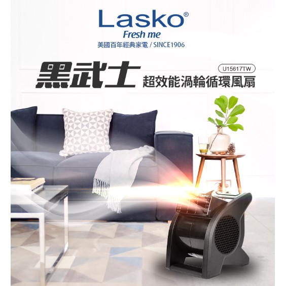 【OK露營社】LASKO 黑武士 超效能渦輪循環風扇