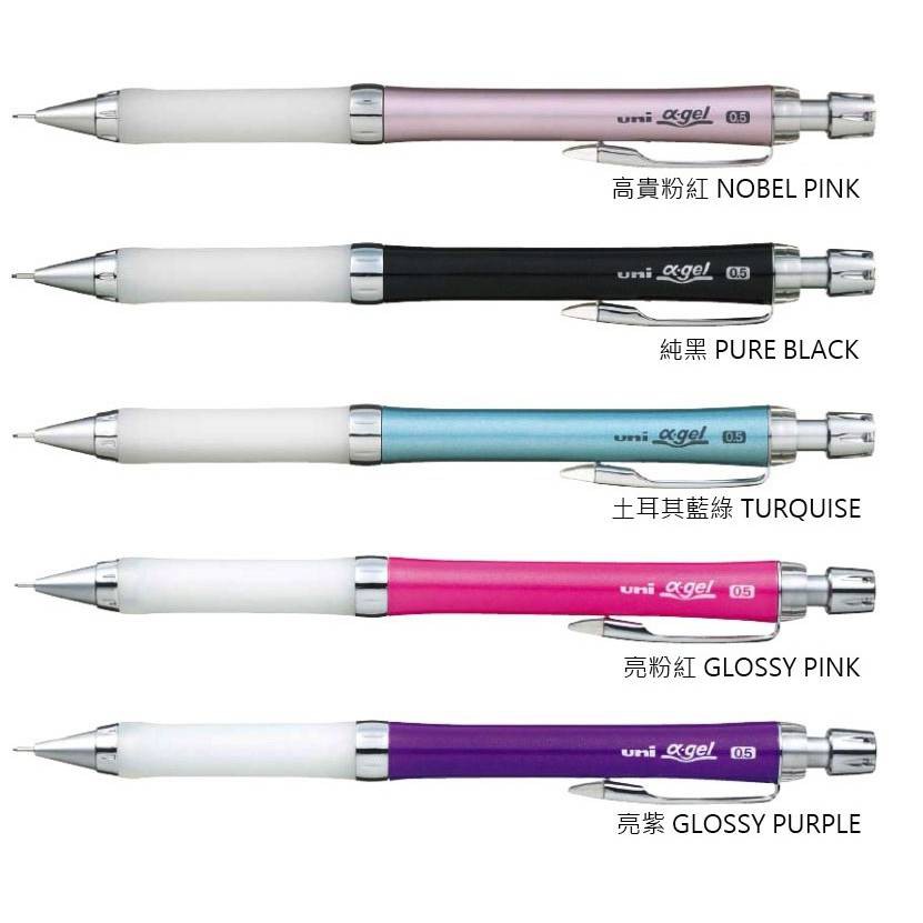 【漢霖】UNI 三菱 M5-807GG 0.5 阿發自動鉛筆&lt;艷彩色系版&gt;
