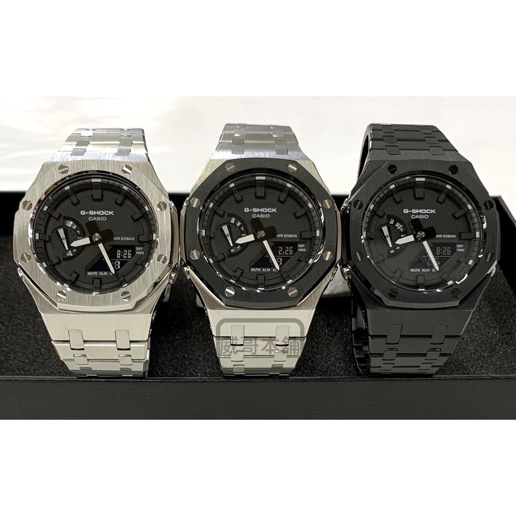 【威哥本舖】G-Shock 全新不鏽鋼改裝實品 GA-2100改裝 GA-2100SKE-7A 已改含錶（全系列）