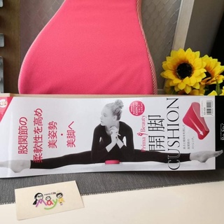 ♥︎MAYA日雜♥︎日本 CUSHION 前屈 開腳 伸展 拉筋 後背 放鬆 輔助 枕