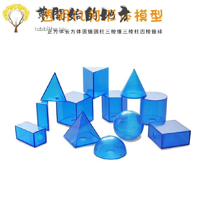 特價12件套透明立體幾何形體模型可拆卸正方體長方體圓錐圓柱三棱錐三棱柱四棱錐球小學數學教具新品 蝦皮購物