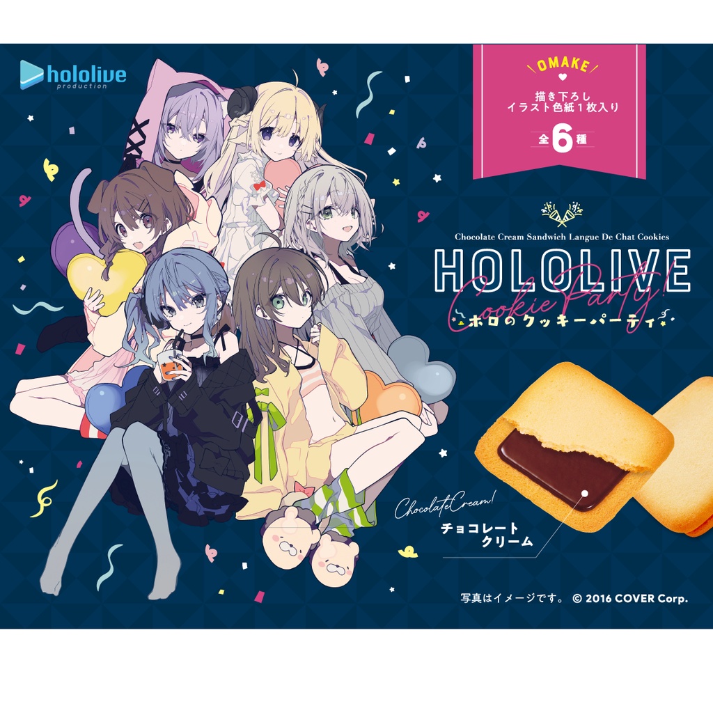 大黑屋☠️日本代購 現貨 Hololive x LAWSON 巧克力奶油餅乾 僅拆封確認款式