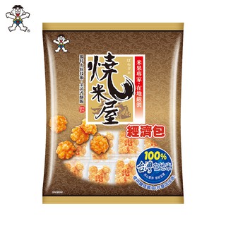 旺旺WANT WANT 燒米屋 350g 經濟包 經典人氣熱銷辦公室零食經濟包 米果米餅 非油炸 小小酥 餅乾 全素