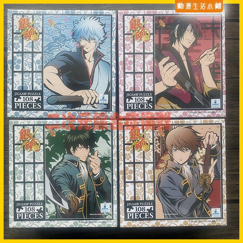 銀魂日本正版108p拼圖坂田銀時土方十四郎沖田總悟高杉晉助 散貨 蝦皮購物