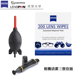 Zeiss酒精濕式拭鏡紙200入 + Lenspen + Giottos大型吹球 相機清潔套組 出國必買 總代理公司貨