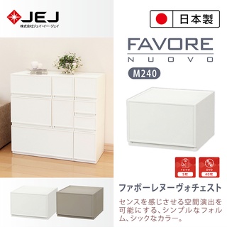 【日本JEJ】Favore和風自由組合堆疊收納抽屜櫃/ M240