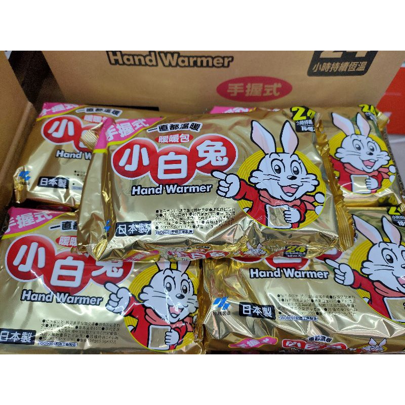 ［藥局小蜜蜂］日本製 小白兔暖暖包24H手握式 10入 最新效期