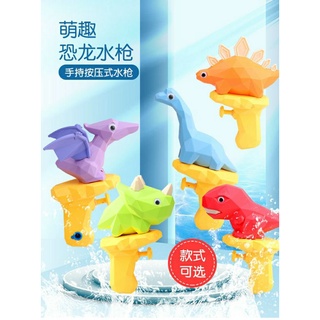 台灣新品現貨 恐龍水槍 夏日必備 洗澡玩具 戲水 水槍