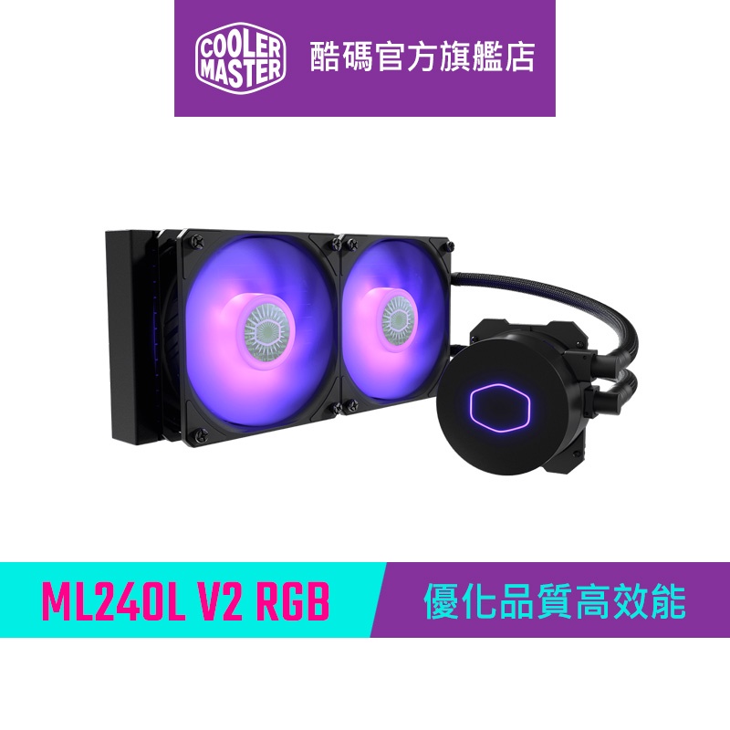 Cooler Master 酷碼 ML240L V2 RGB 水冷散熱器