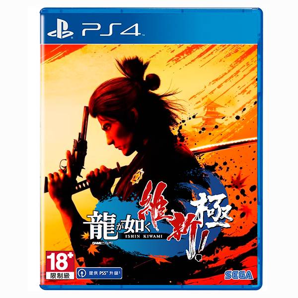 PS4 人中之龍 維新！極 / 中文版【電玩國度】