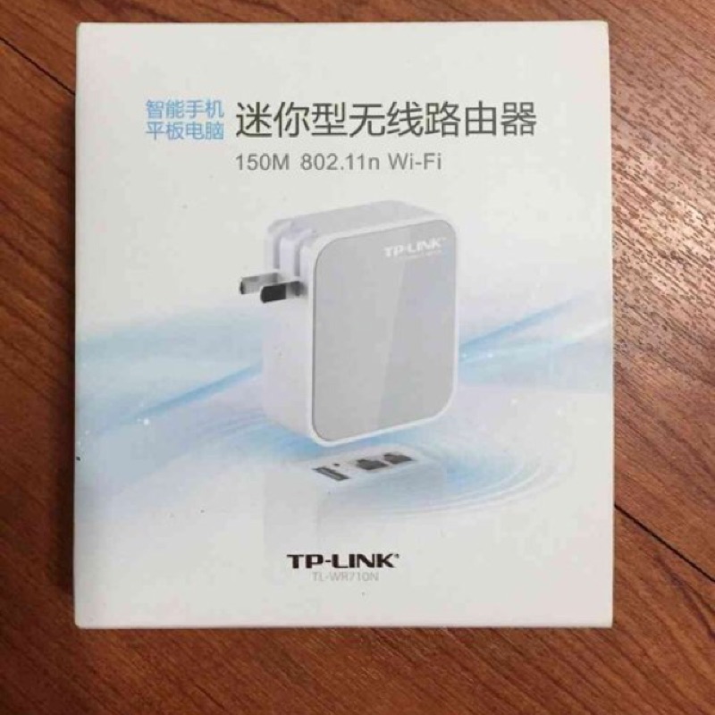 TP-LINK TL-WR710N 150Mbps 無線 N 迷你口袋型路由器~