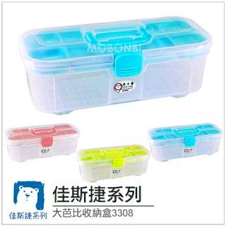 佳斯捷 大芭比收納盒