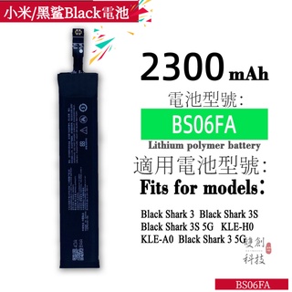 適用於小米/黑鯊Black Shark3 3S游戲手機 KLE-H0 BS06FA手機電池內置電池零循環