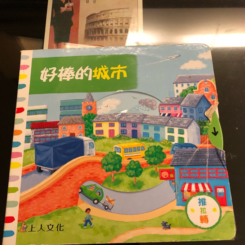 上人文化推拉書