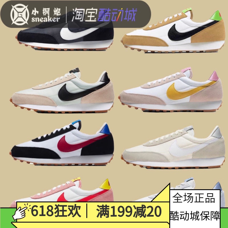 Nike Daybreak女子復古白黃簡版高橋盾休閒運動跑鞋ck2351 Bv7725 蝦皮購物