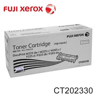 [超級碳粉]含稅 原廠 FUJI XEROX CT202330 全新原廠碳粉匣 光鼓 CT202329 225 265