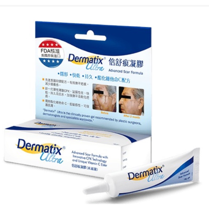 美國原廠 Dermatix Ultra 倍舒痕疤痕矽膠凝膠 15g 100%正品,醫院購入