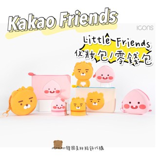 【現貨】Kakao Friends LittleFriends 化妝包 零錢包 鑰匙圈 Ryan Apeach 韓國代購