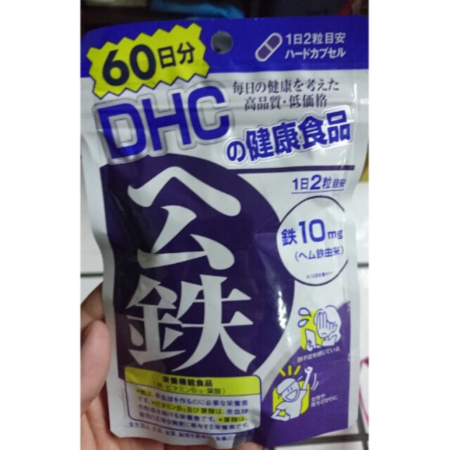 DHC公鐵 60日分