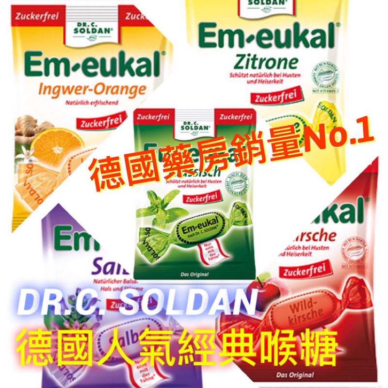 德國索丹喉糖 Ptt與dcard推薦網拍商品 2021年12月 飛比價格