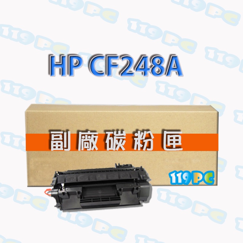 HP CF248A 48A M15a/M15w/M28a/M28w 全新副廠碳粉匣【119PC網路耗材批發商】
