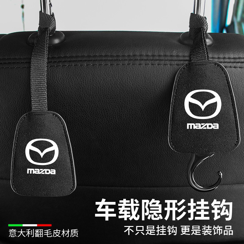 隱藏式汽車椅背掛鈎馬自達MAZDA36CX3CX5CX9翻毛皮麂皮短毛後座掛鈎