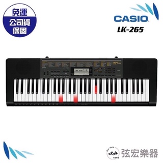 【免運】CASIO 卡西歐 LK-265 LK265 電子琴 61鍵 初學入門推薦 18個月保固 攜帶式電子琴