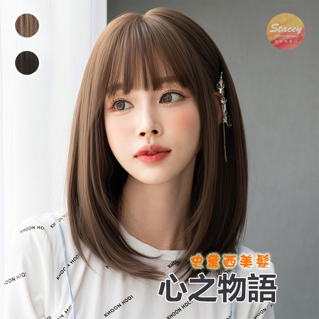 史黛西假髮 女生即肩短髮內彎自然假髮 全套假髮 仿真假髮 心之物語