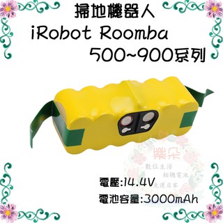 🍁iRobot Roomba 500 600 700 800 900系列 吸塵器 電池 機器人 880 860 870