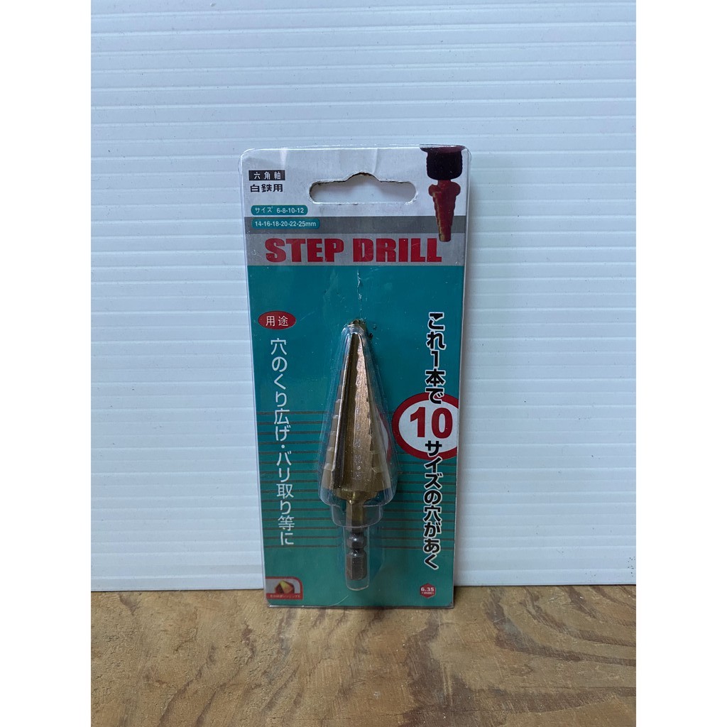 『Step Drill』階梯鑽 六角軸 白鐵用 TIN-25 (6-25)