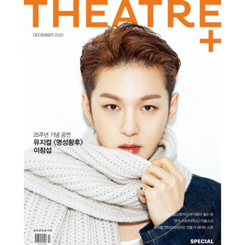 【皆已出貨完畢】THEATRE+ [12월호 2020] COVER STORY: 뮤지컬 &lt;명성황후&gt; 배우 #이창섭