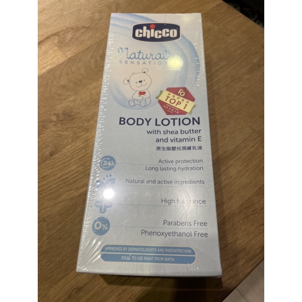 全新 Chicco 原生脂嬰兒潤膚乳液500ml